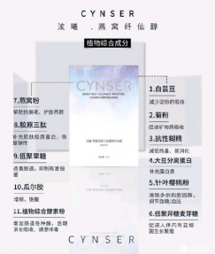 泫曦CYNSER纤仙醇拿货代理价低吗？怎么做产品引流？