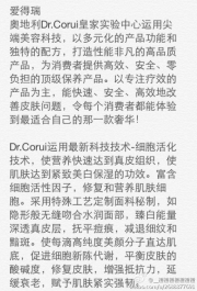 爱得瑞Dr.Corui面膜新加坡首发!!! 快来看~有买有送~~