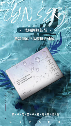 青岛泫曦CYNSER纤仙醇创始人是谁？产品有哪些作用？