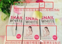 2015正品NAMU公司蜗牛霜,蜗牛蛇毒喷雾水,蜗牛面膜专卖, Yanhee