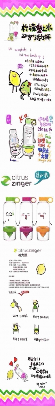今夏最火喝水神器，韩国柠檬杯Citrus Zinger杯子活力瓶