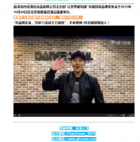10月29日，华瑞凯琳（神仙膏）跟林志颖会在北京召开“品牌正名”