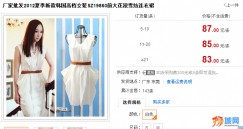 2012夏季新款韩国SZ韩版气质连衣裙 美美的