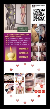 Orchard Plaza 瘦身拔罐减肥Cupping Slimming Treatments