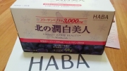 Haba Moist White Beauty日本北海道美白饮品