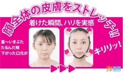 风靡日本3D瘦脸面罩