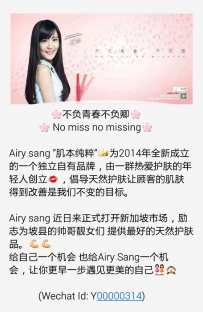 AIRY SANG 祛痘+祛黑头+美白+瘦身！！不负青春，变身白富美。