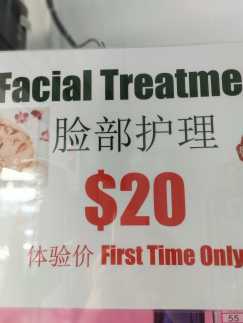 洗脸体验价$20