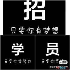 学一技之长，前路无忧