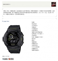 【已出】出售二手卡西欧GW-9300GY-1 手表