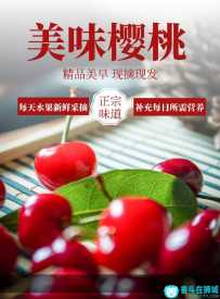 中国樱桃产地直达新加坡