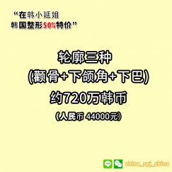 所有整容项目都是5折！！！你相信吗？？？