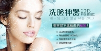 【韩国正品】韩国pobling洗脸仪2014新款，月底到货
