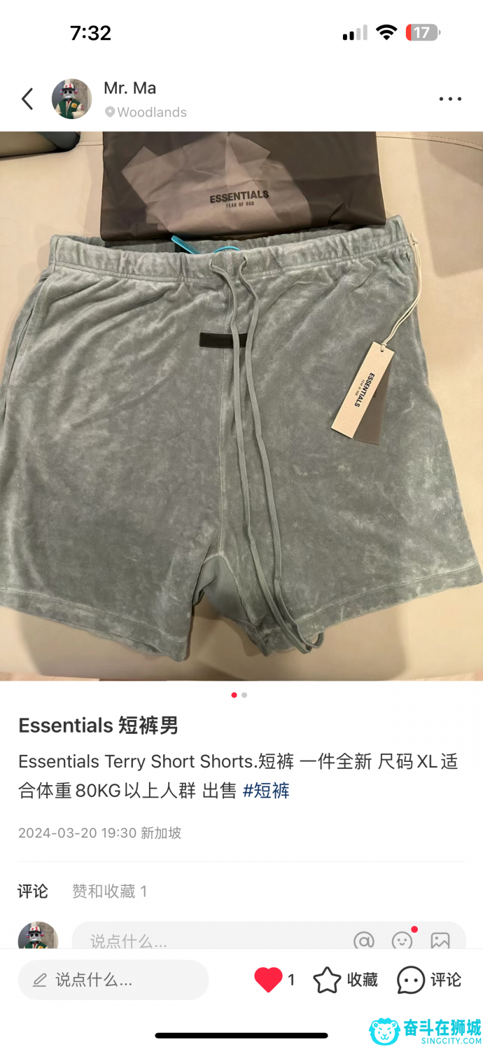 Essentials 短裤男有发票记录