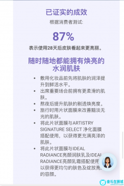 睡觉前来自用5月份新出的ARTISTRY 深层保湿面膜