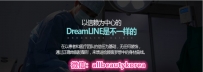 赴韩整形）韩国DreamLINE医院中文网站开业优惠活动
