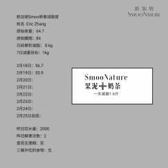 新加坡品牌SmooNature果泥 瘦身首选产品