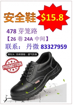 ❤️❤️ 正规安全鞋，低价倾销$15.8