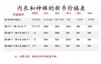 香港幸福狐狸无钢圈内衣