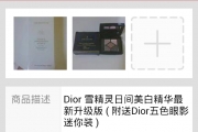 Dior专柜BA回国大甩卖，全新香水套转，彩妆护肤品