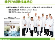 Herbalife 安全有效的减重，保证让您看到效果