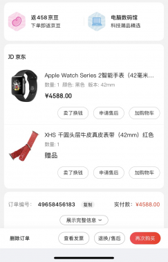 apple watch2 原价4600 现低价出售