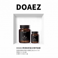 DOAEZ燕窝胶原蛋白奢养面膜1盒$28，3盒$76，免费送货！