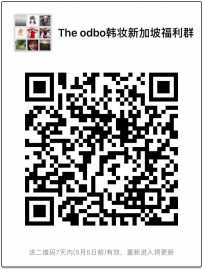 韩国The odbo 护肤品